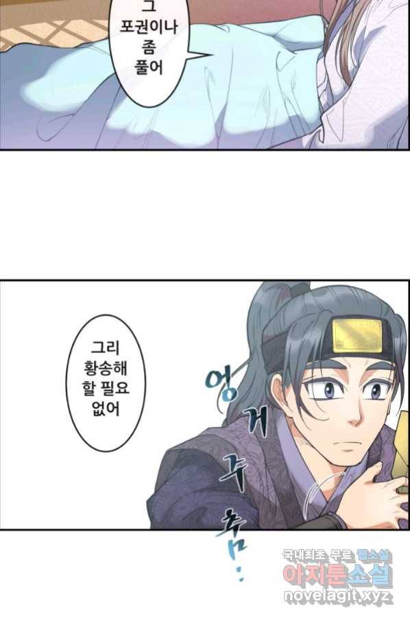 종천지연 14화 63