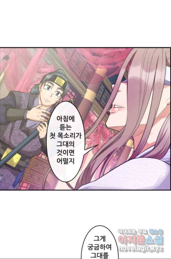 종천지연 14화 64