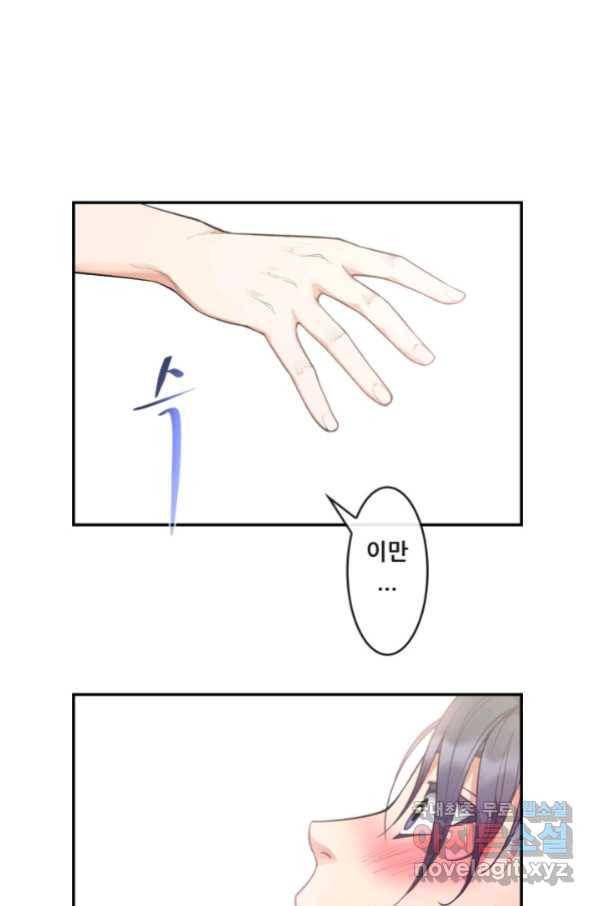 종천지연 14화 66