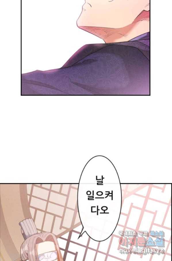 종천지연 14화 67