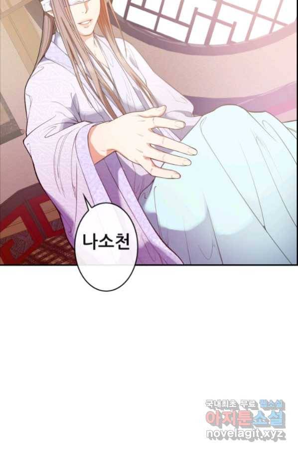 종천지연 14화 68