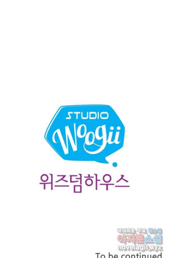 종천지연 14화 69