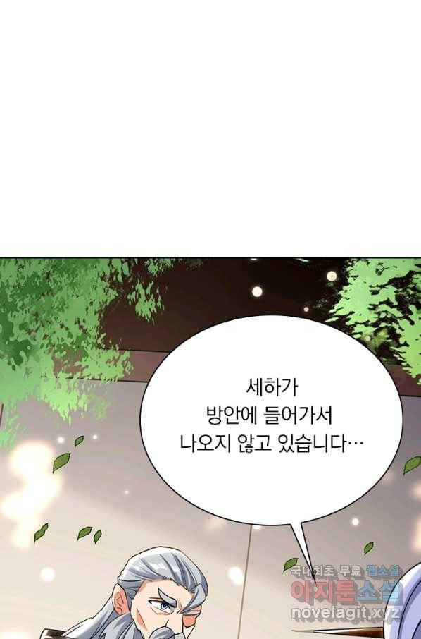 만계선왕 72화 1