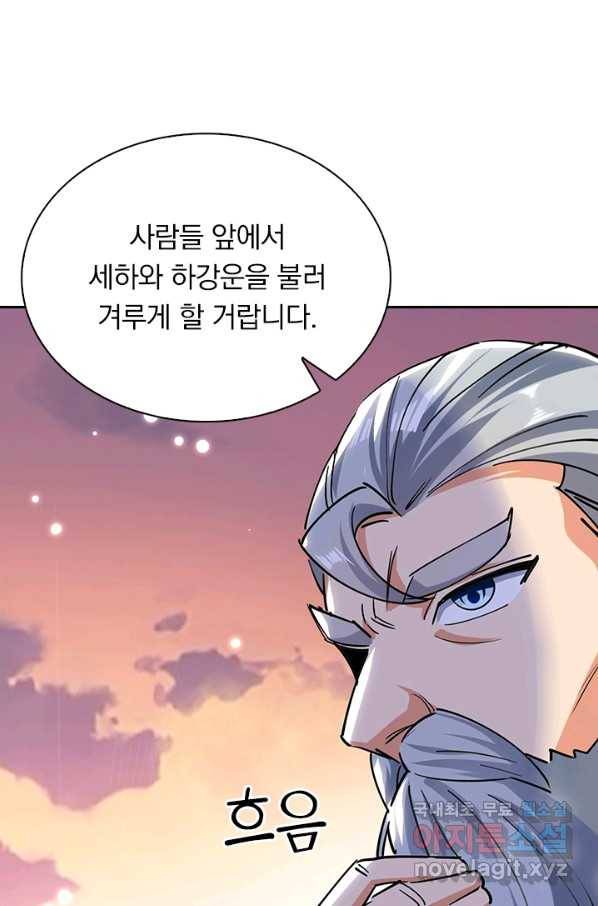 만계선왕 72화 5