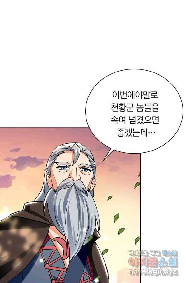 만계선왕 72화 10