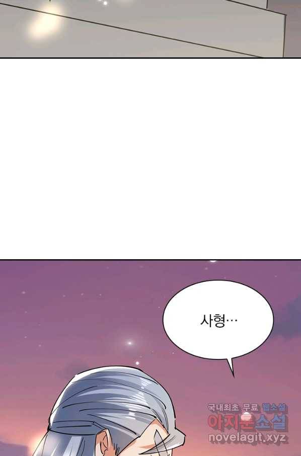 만계선왕 72화 15