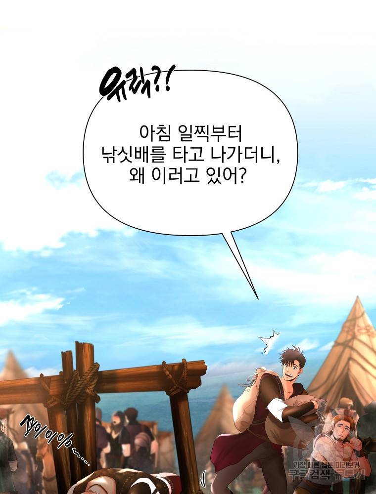 바바리안 퀘스트 27화 3