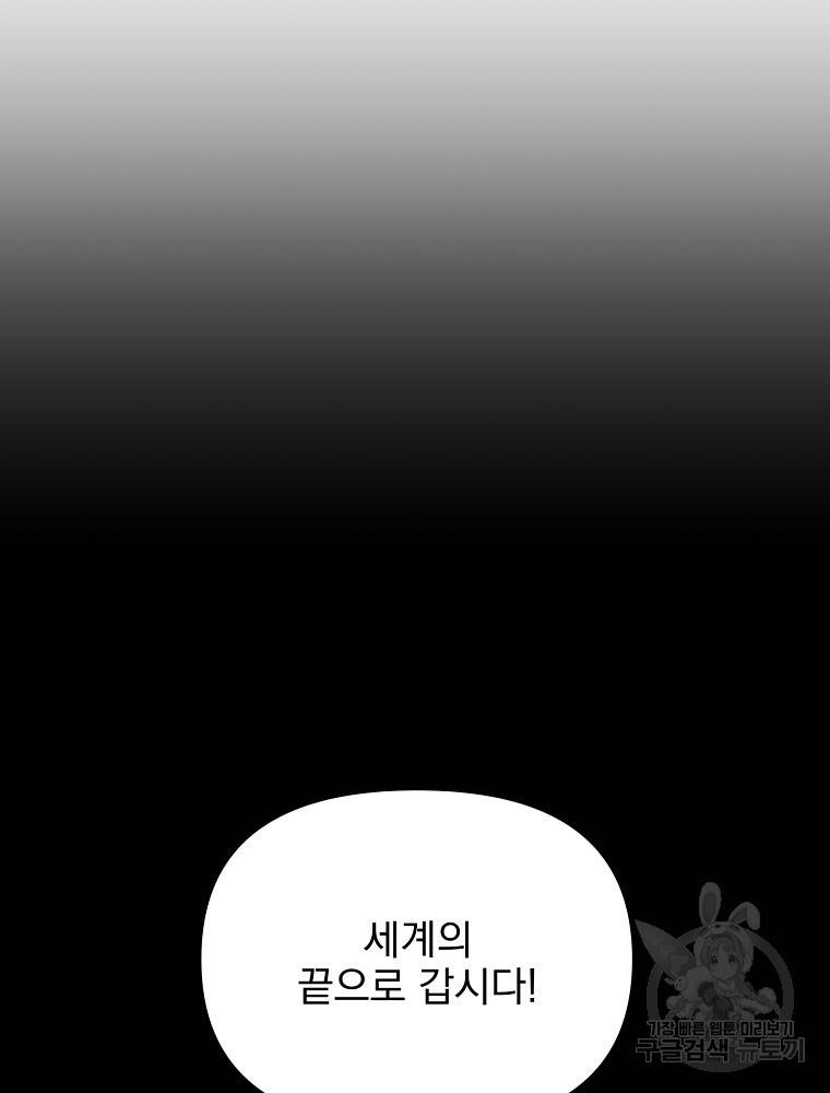 바바리안 퀘스트 27화 9