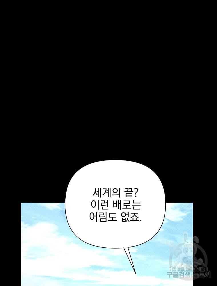 바바리안 퀘스트 27화 11