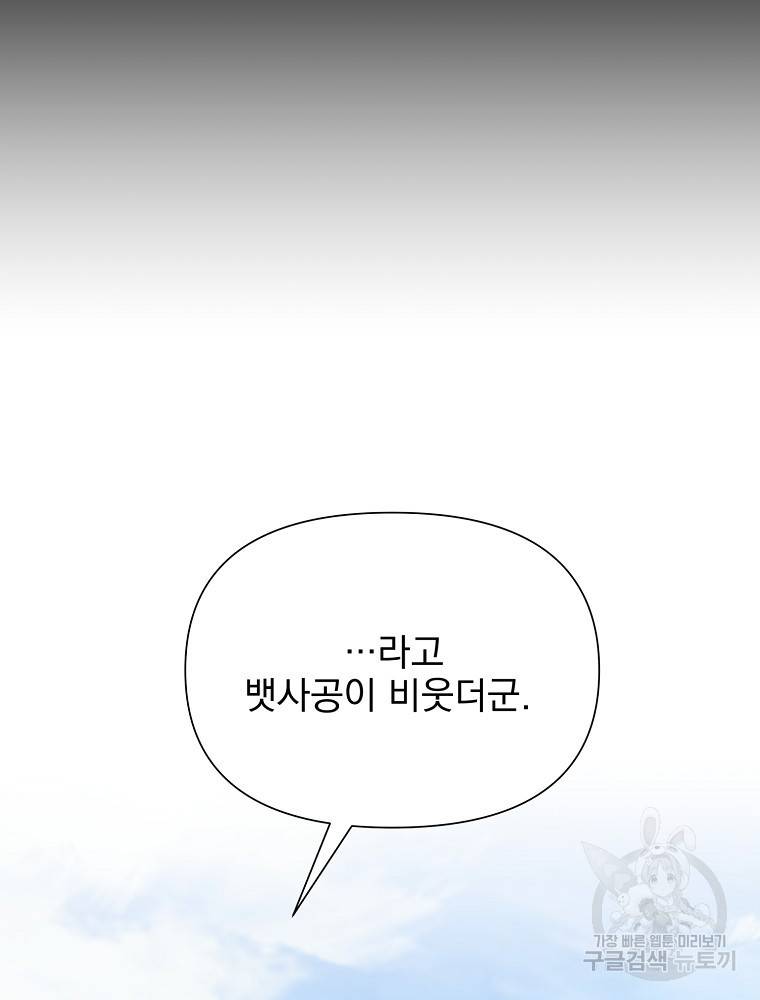 바바리안 퀘스트 27화 16