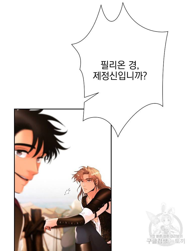 바바리안 퀘스트 27화 18