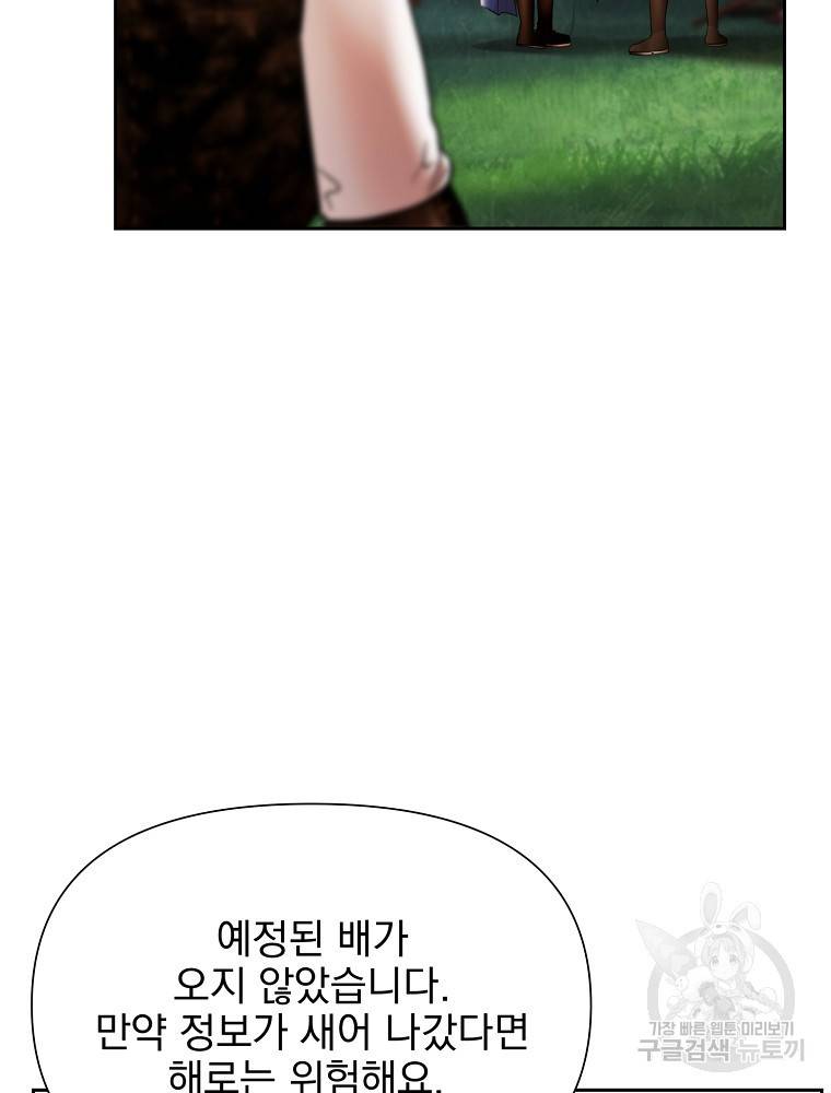 바바리안 퀘스트 27화 20