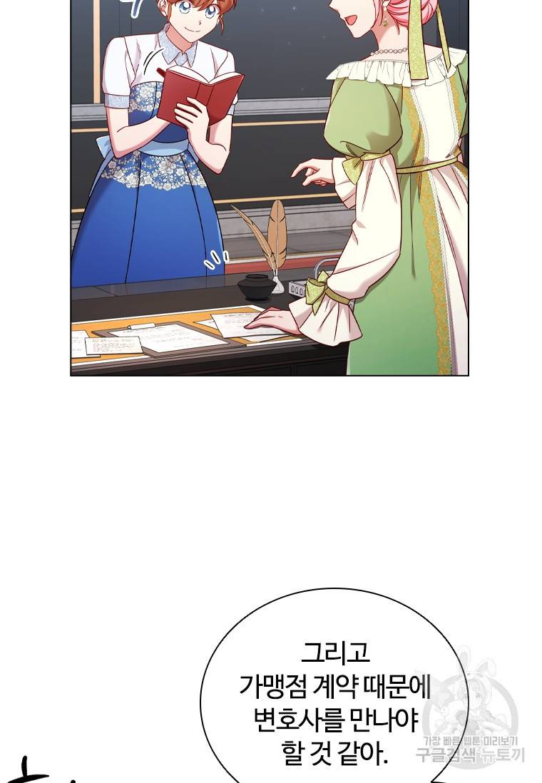 이혼당했지만 재벌입니다 49화 2