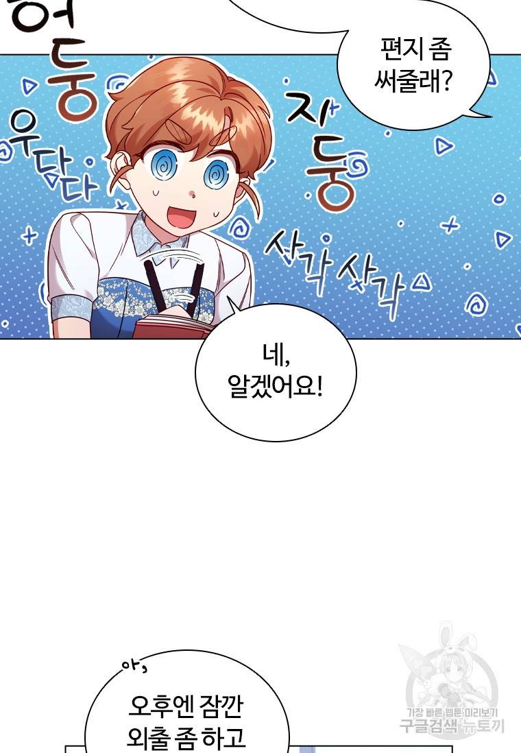 이혼당했지만 재벌입니다 49화 3