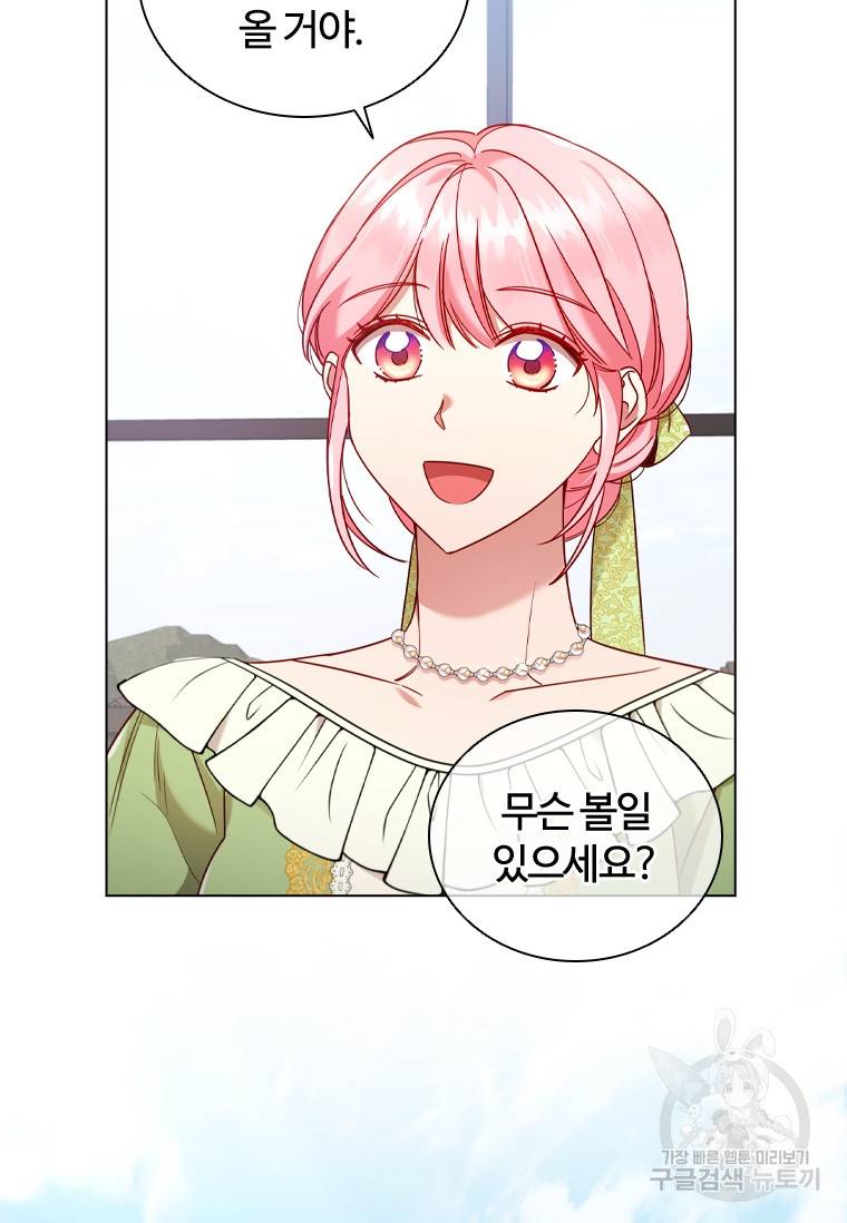 이혼당했지만 재벌입니다 49화 4