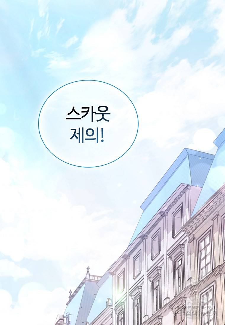이혼당했지만 재벌입니다 49화 5