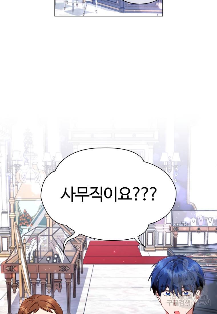 이혼당했지만 재벌입니다 49화 9
