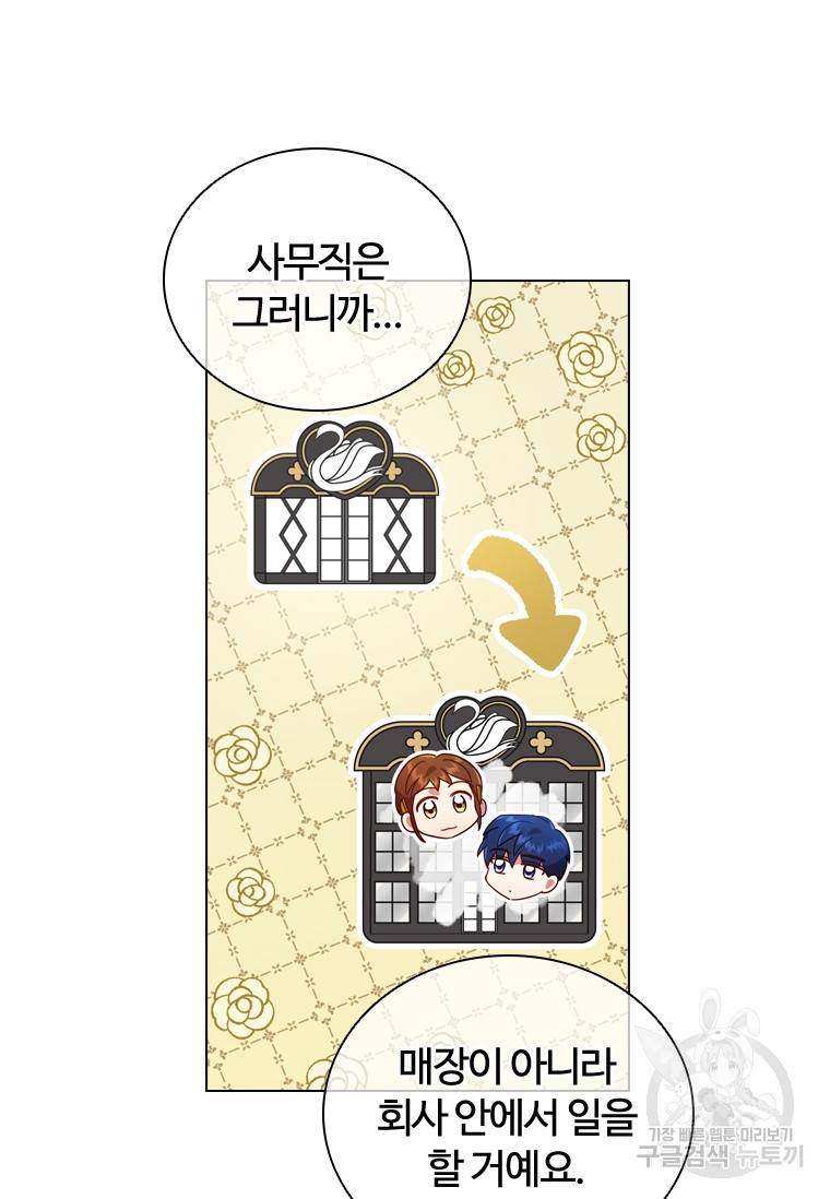 이혼당했지만 재벌입니다 49화 14