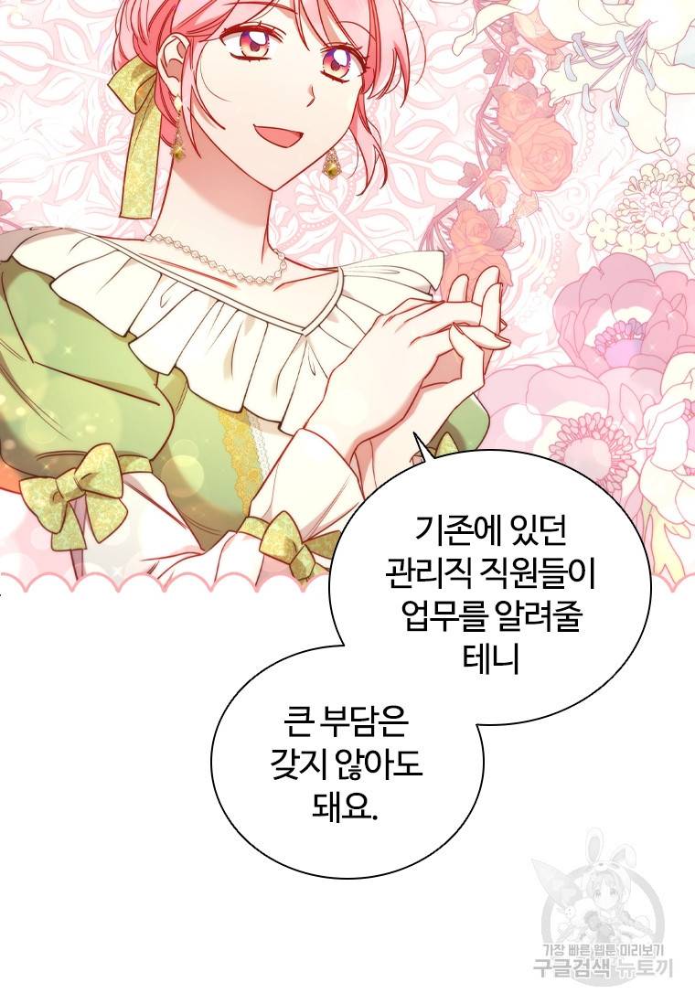 이혼당했지만 재벌입니다 49화 16