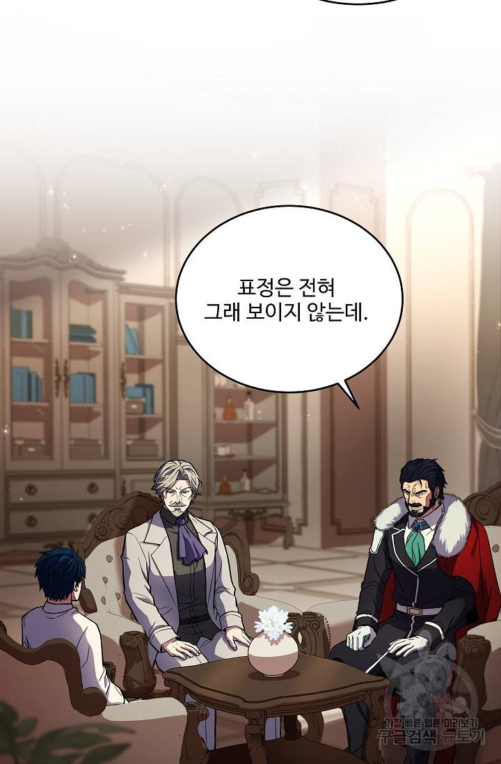 역대급 창기사의 회귀 46화 4