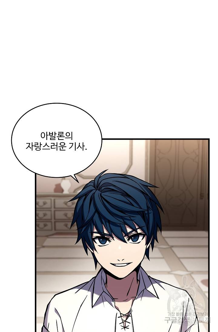역대급 창기사의 회귀 46화 14
