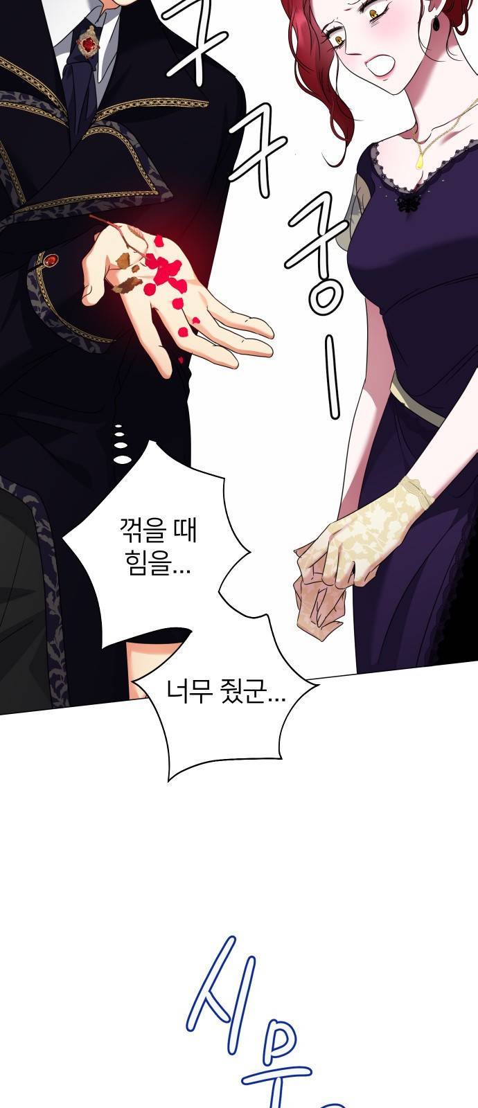 몸이 바뀌는 사정 39화 3