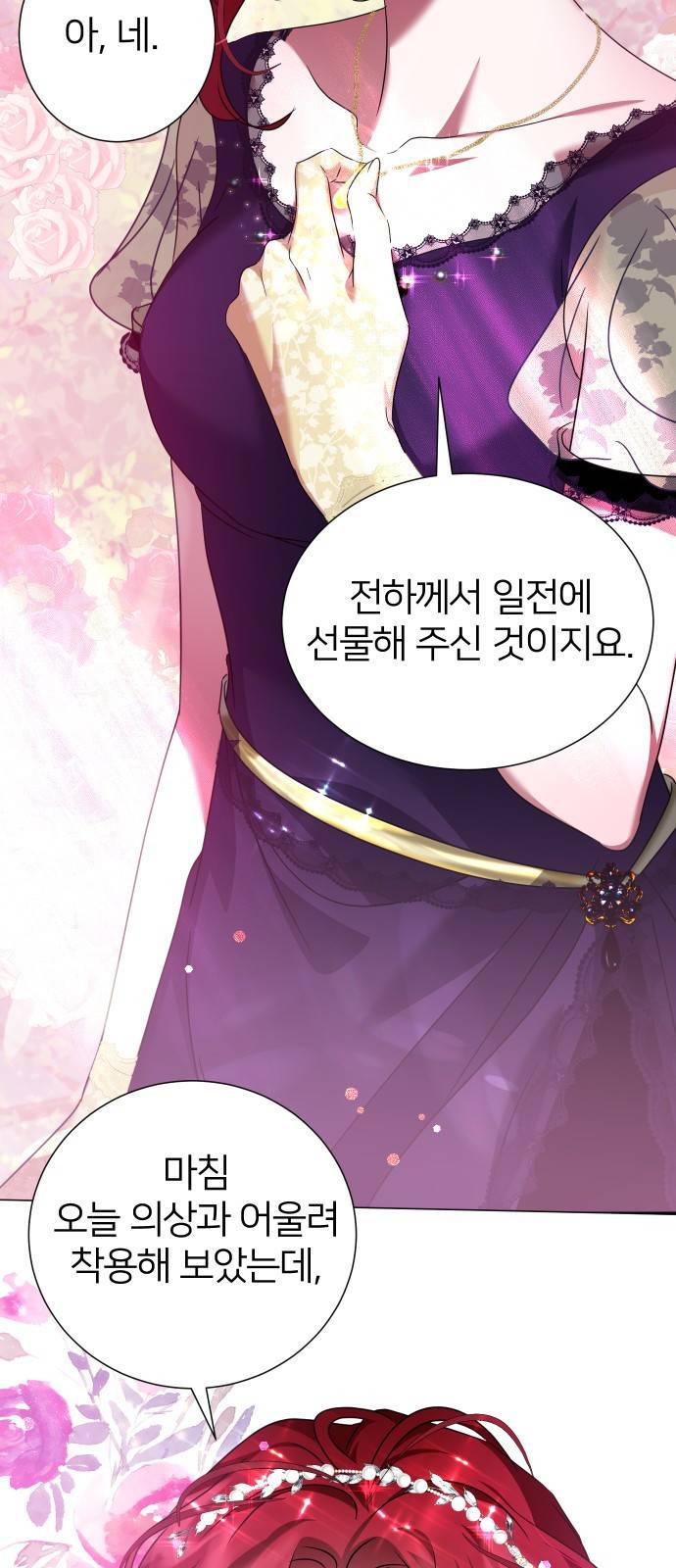 몸이 바뀌는 사정 39화 7