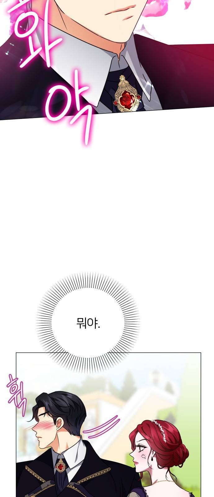 몸이 바뀌는 사정 39화 9