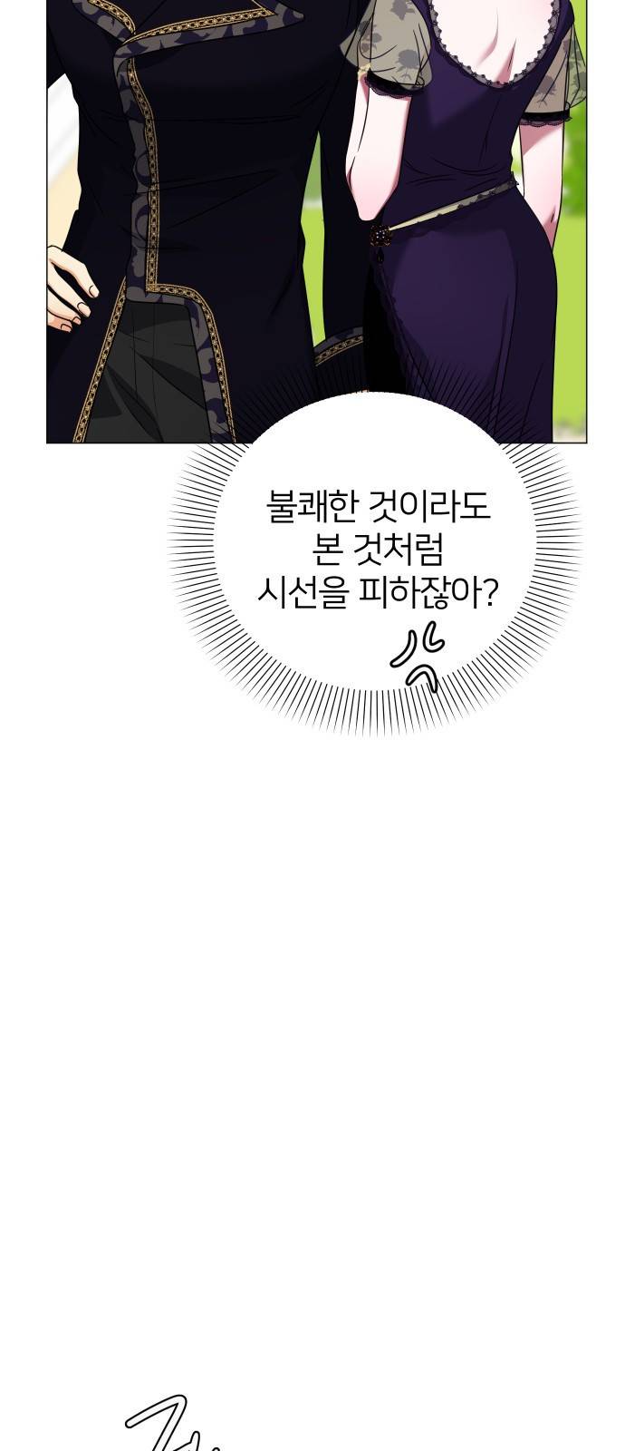 몸이 바뀌는 사정 39화 10