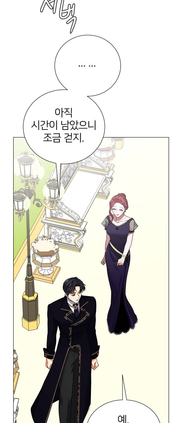 몸이 바뀌는 사정 39화 11