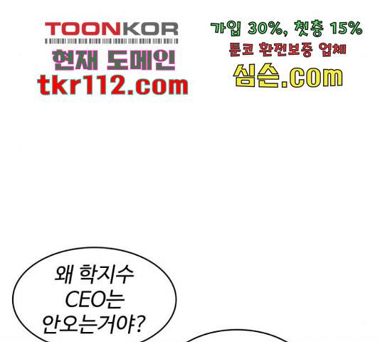 라커, 오프너 78화 5