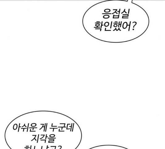 라커, 오프너 78화 7
