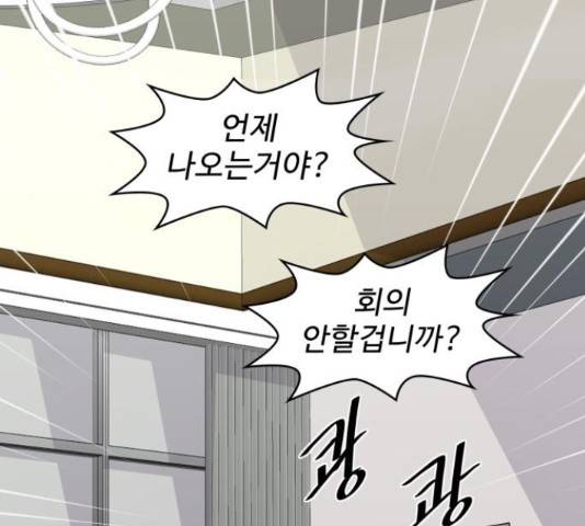 라커, 오프너 78화 10