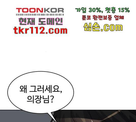 라커, 오프너 78화 12