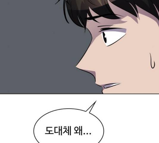 라커, 오프너 78화 13