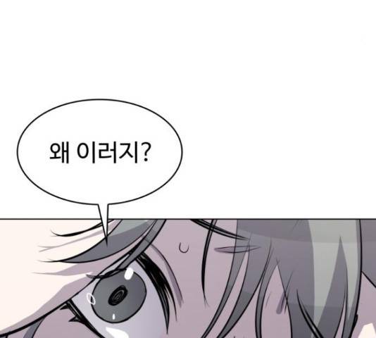 라커, 오프너 78화 17