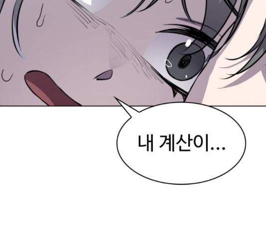 라커, 오프너 78화 18