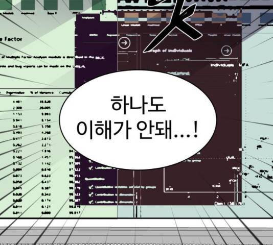 라커, 오프너 78화 20