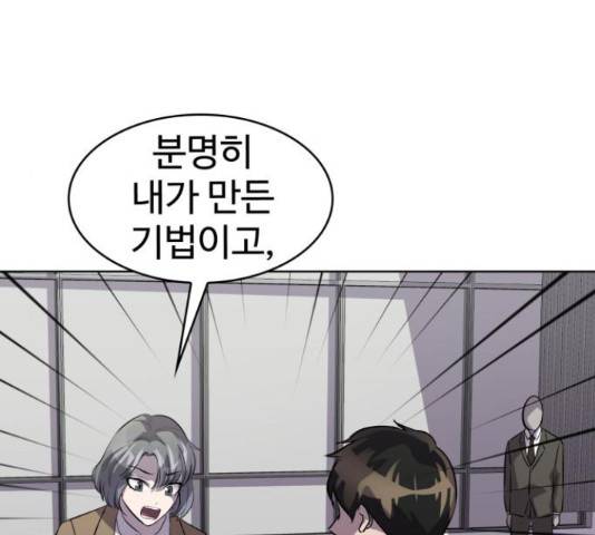 라커, 오프너 78화 22