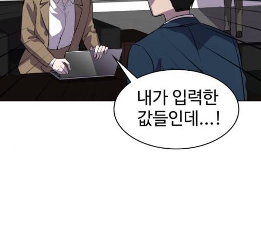 라커, 오프너 78화 23