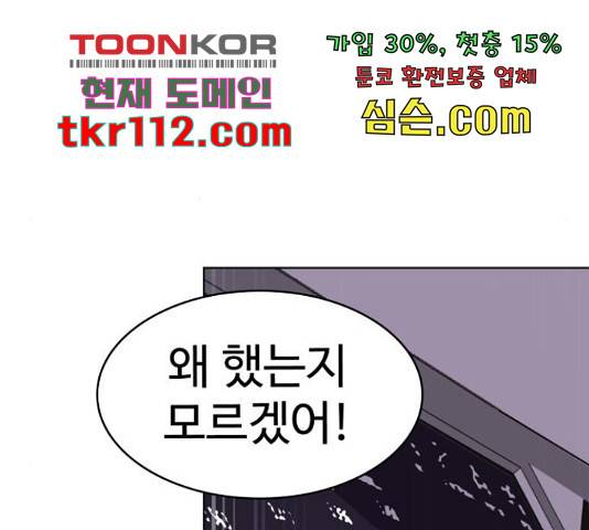 라커, 오프너 78화 24