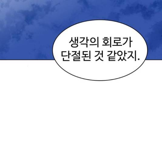 라커, 오프너 78화 31