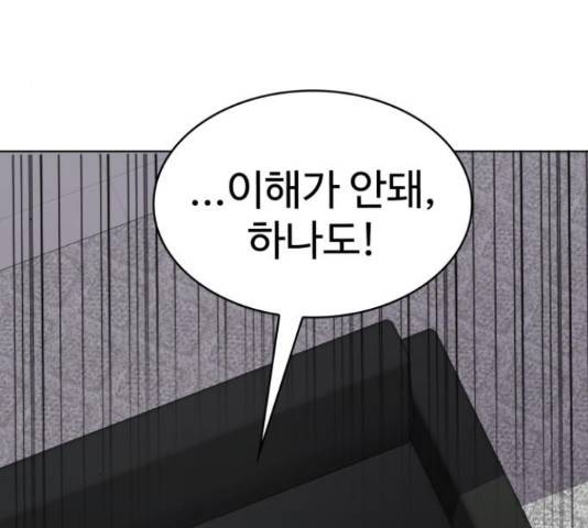 라커, 오프너 78화 32