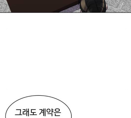 라커, 오프너 78화 34
