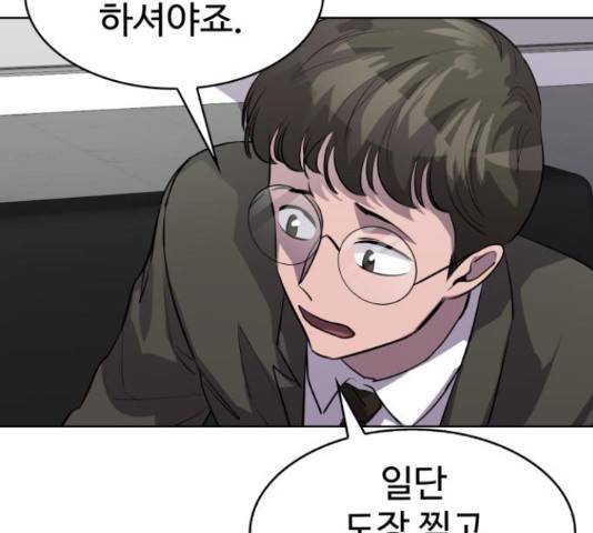 라커, 오프너 78화 35