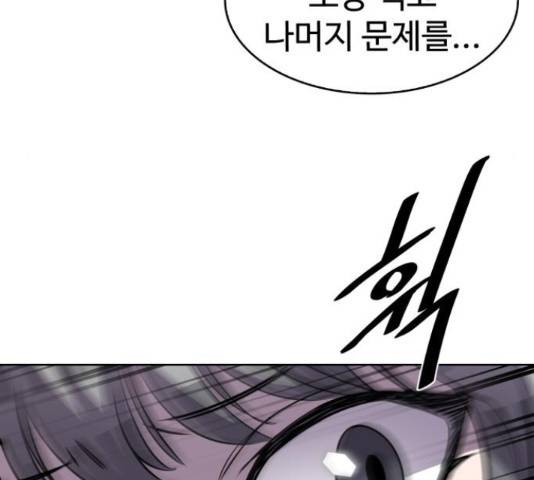 라커, 오프너 78화 36