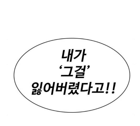 라커, 오프너 78화 38