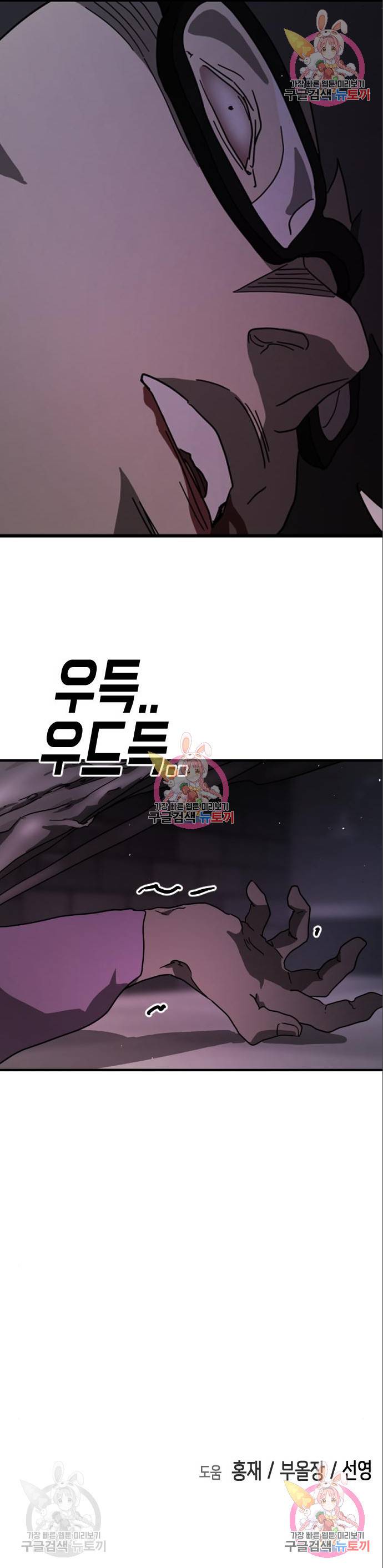 어느날 갑자기 서울은 51화 14
