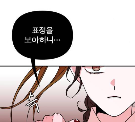 여우애담 23화 3