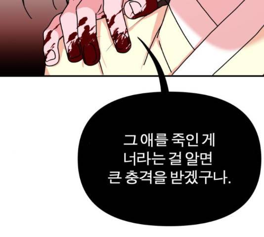 여우애담 23화 4